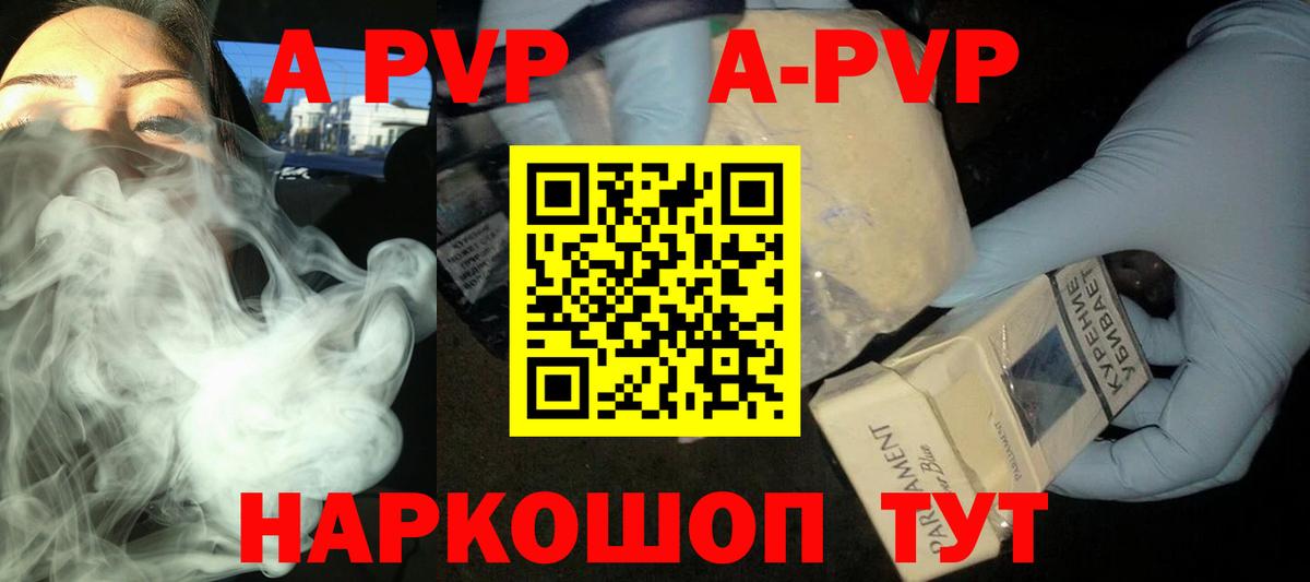 Александров  A-PVP крисы CK  A PVP мука  Alpha PVP  Вход с VPN 
