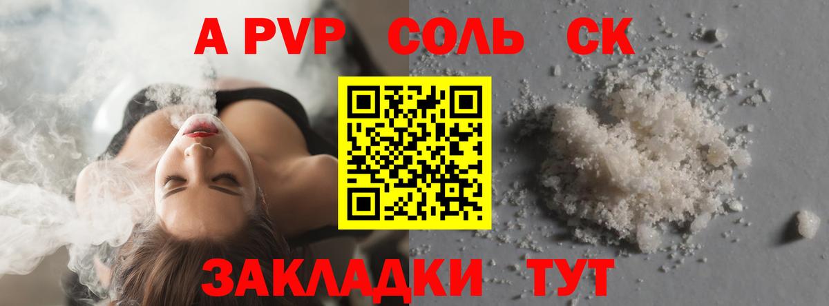 Alfa_PVP VHQ Александров