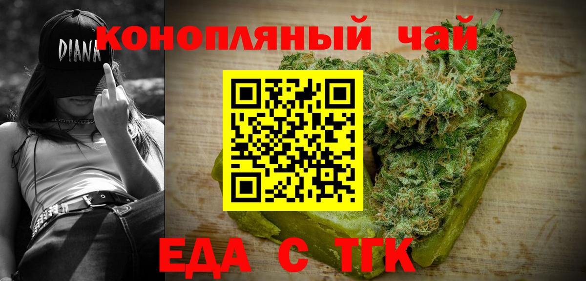 Cannafood марихуана  Вход с VPN  Александров 
