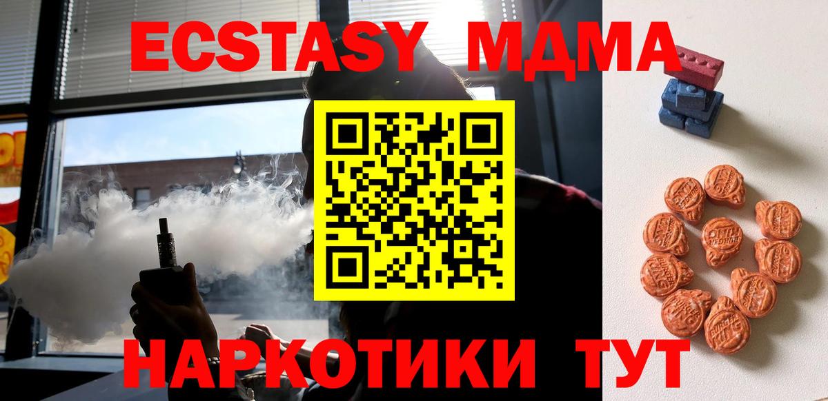 ЭКСТАЗИ MDMA Александров