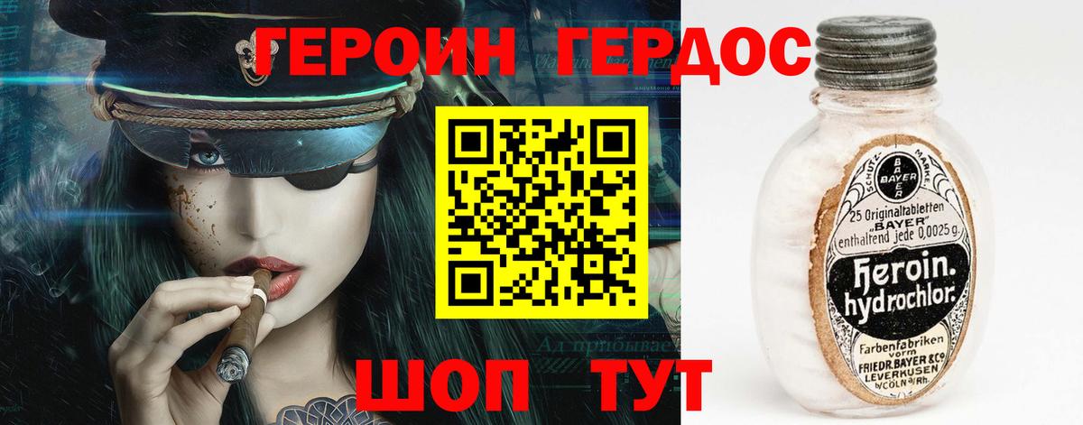 Героин  Вход с VPN  Александров  ГЕРОИН Heroin 