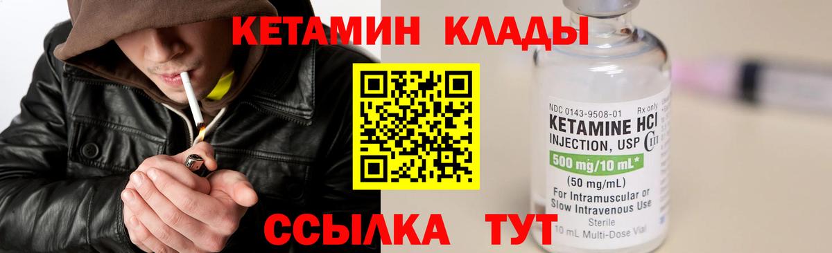 МЕГА онион  даркнет официальный сайт  Вход с VPN  Александров  Кетамин VHQ 