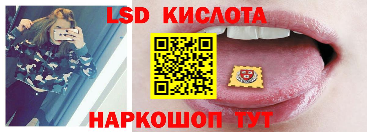 Лсд 25 экстази кислота Александров