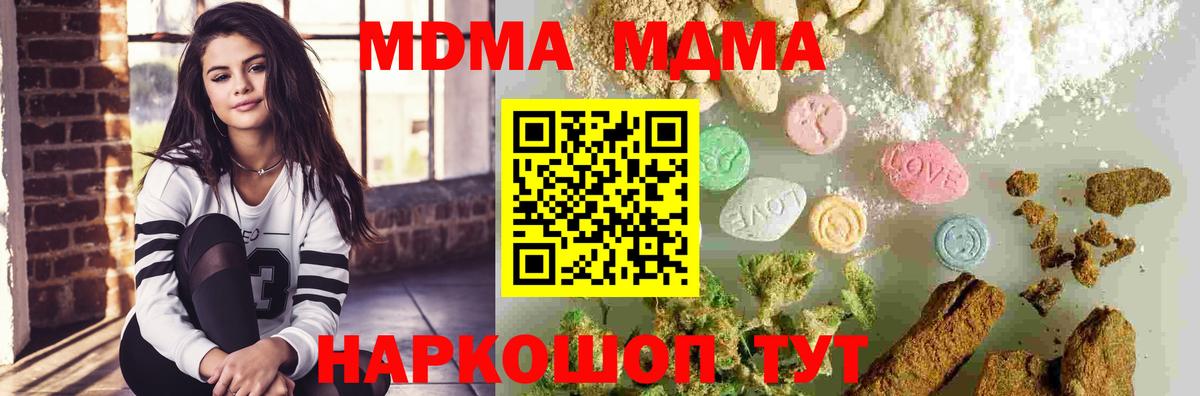 МДМА кристаллы  Вход с VPN  Александров  МДМА crystal 