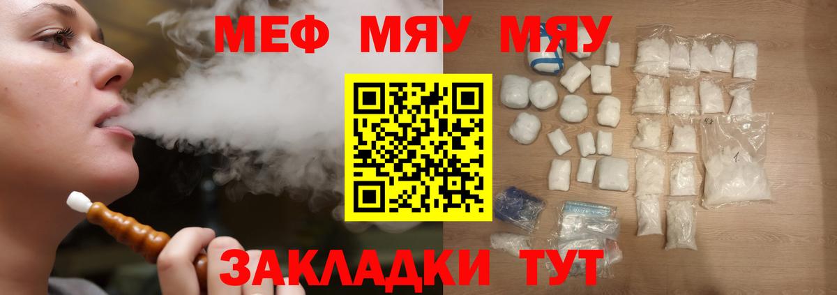 МЯУ-МЯУ  Вход с VPN  Александров  МЕФ  Мефедрон кристаллы  МЯУ-МЯУ мяу мяу 