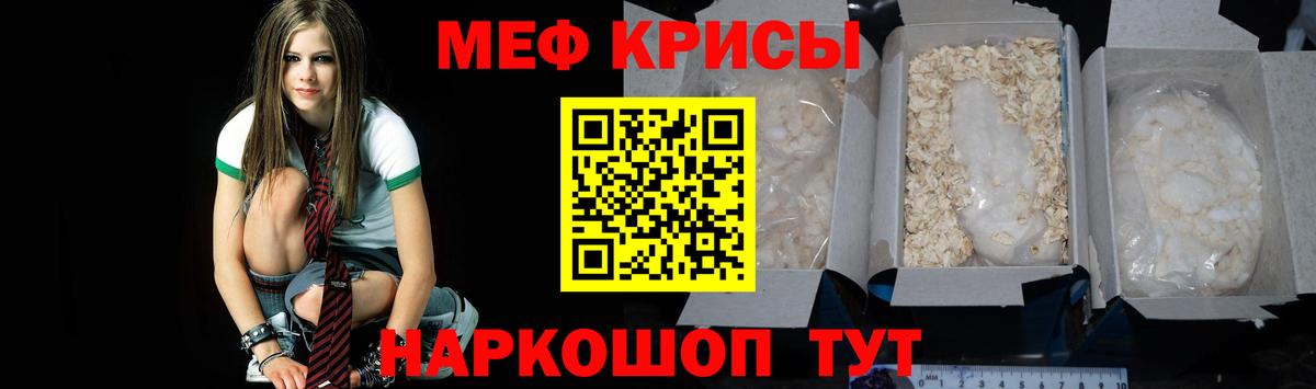 Меф мука Александров