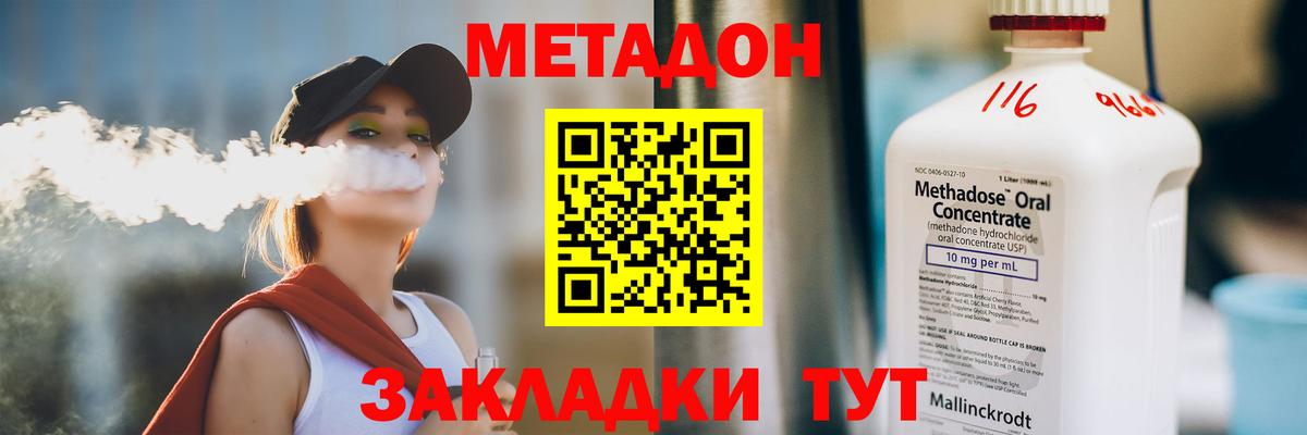 Александров  Метадон VHQ  Метадон methadone  Вход с VPN 