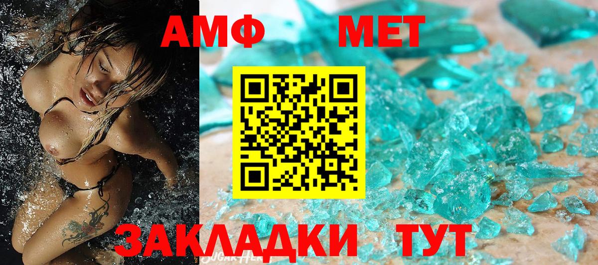 МЕТАМФЕТАМИН кристалл Александров