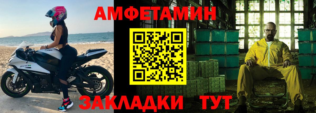 Метамфетамин витя  Вход с VPN  Александров 