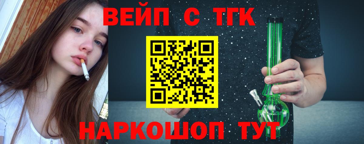 Александров  ТГК вейп с тгк  Вход с VPN 