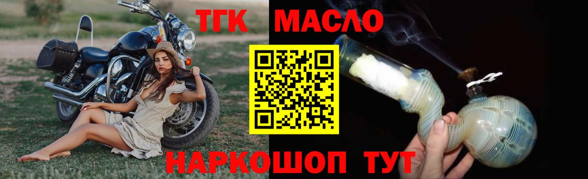 Дистиллят ТГК жижа Александров